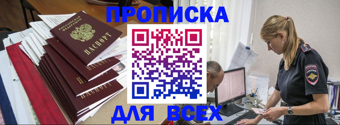 прописка поиск в Кушве
